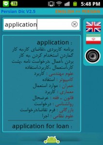 English to persian dictionary