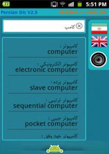 persian to english dictionary