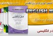 baner-verb
