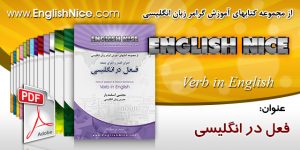 baner-verb