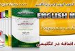 prepositions in English